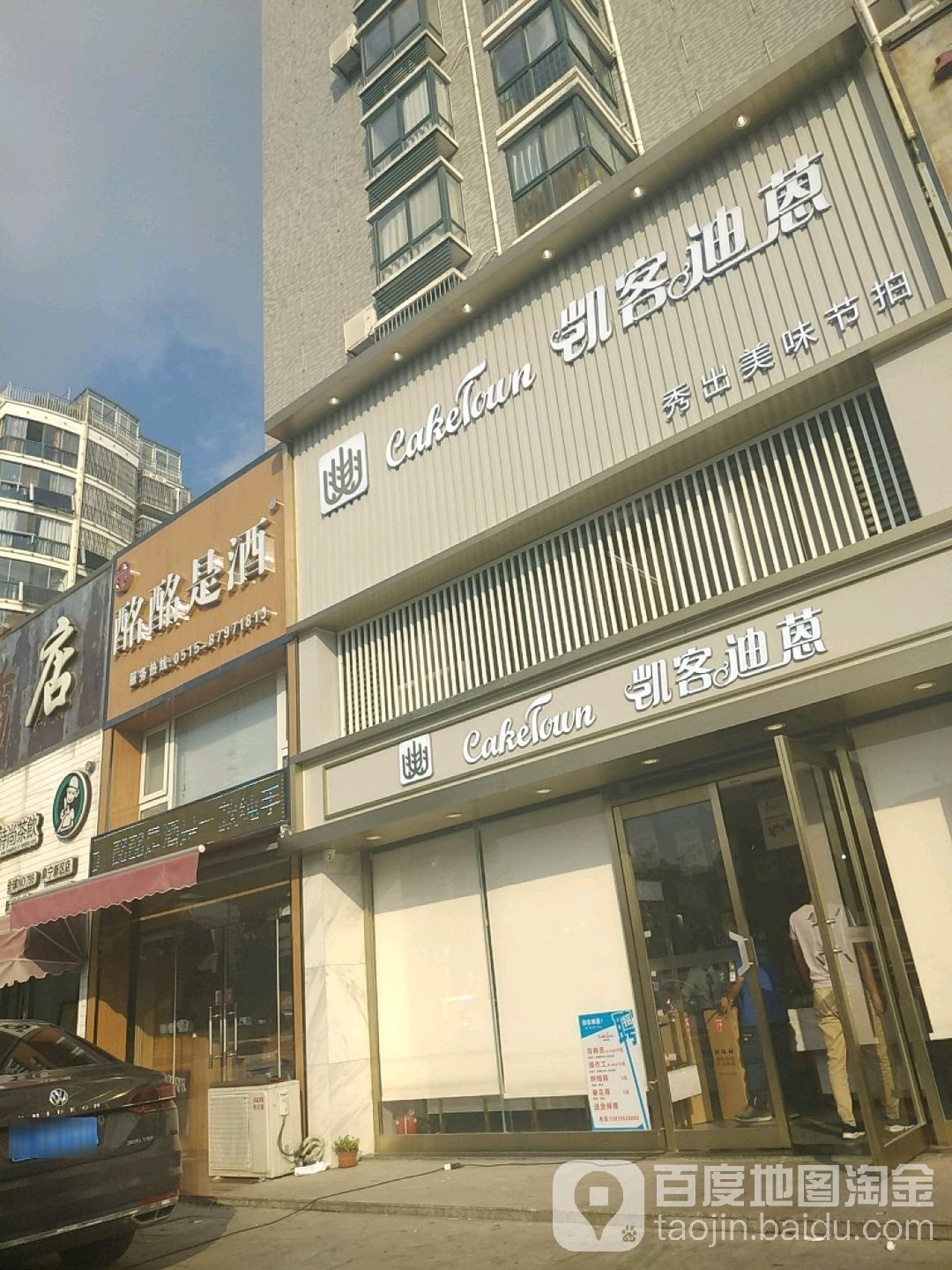 酩酩是酒