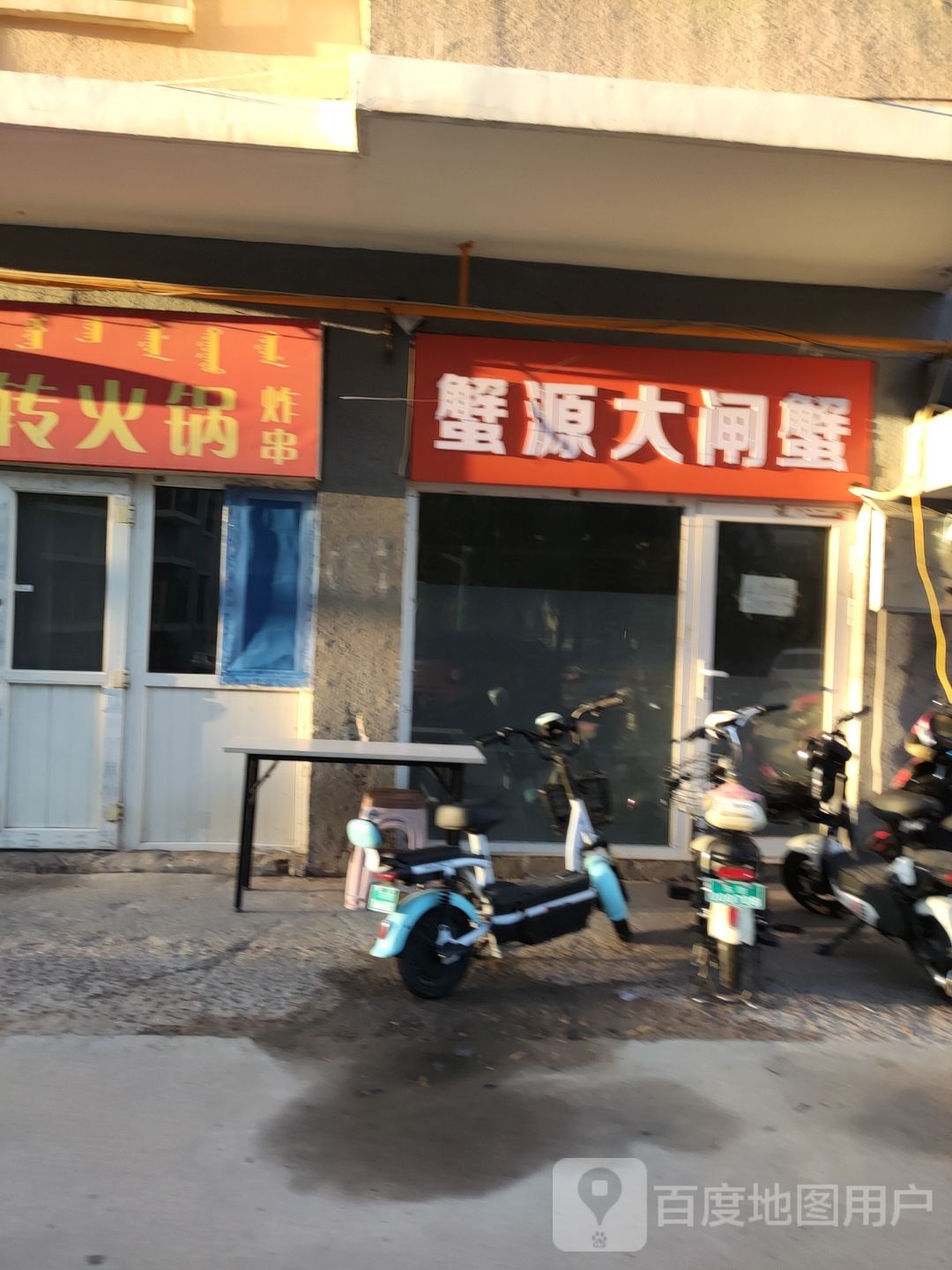 蟹趣源闹暂大闸蟹