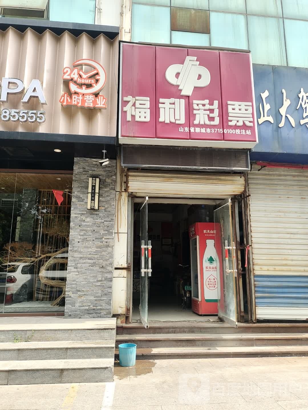 福利彩票(兴华西路店)