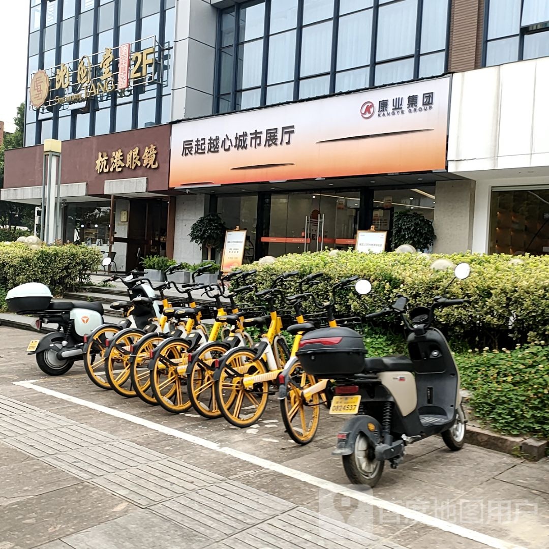 杭港眼镜(环城南路金时代广场店)