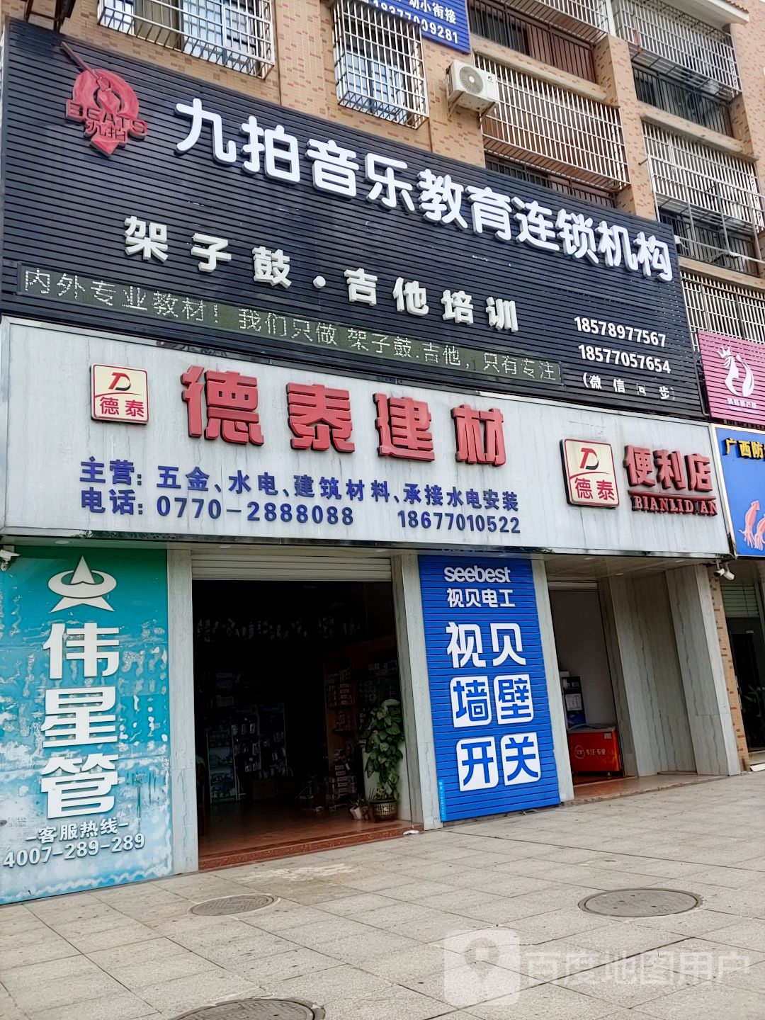 嗨豹现代音乐中心