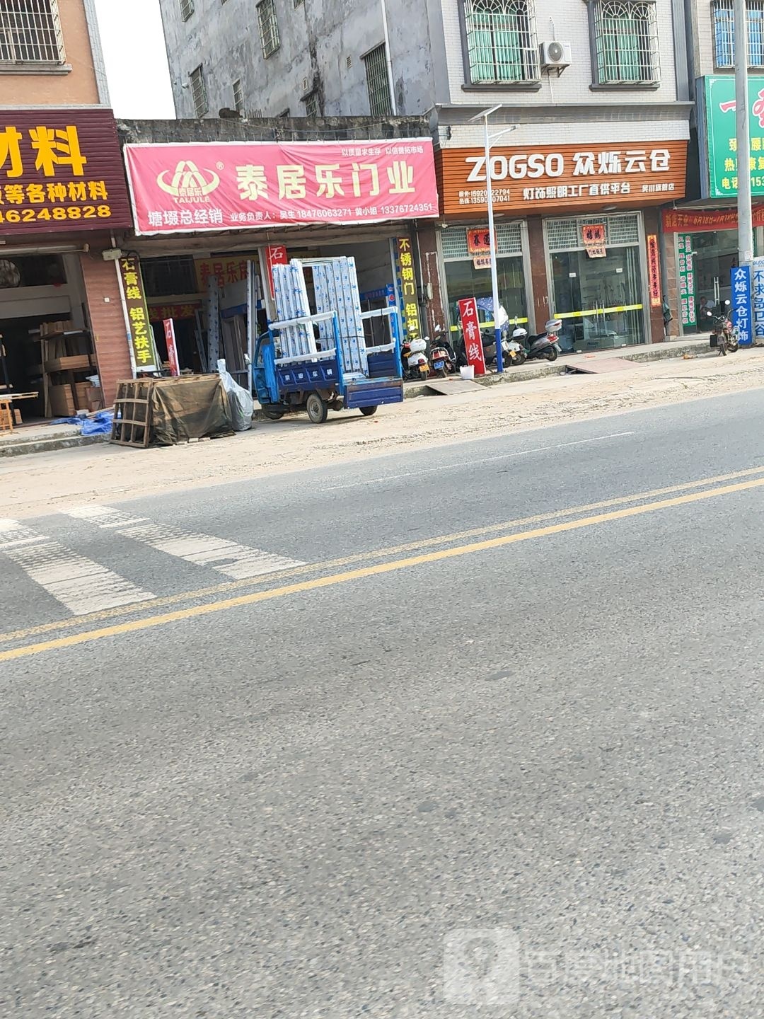 众烁云仓