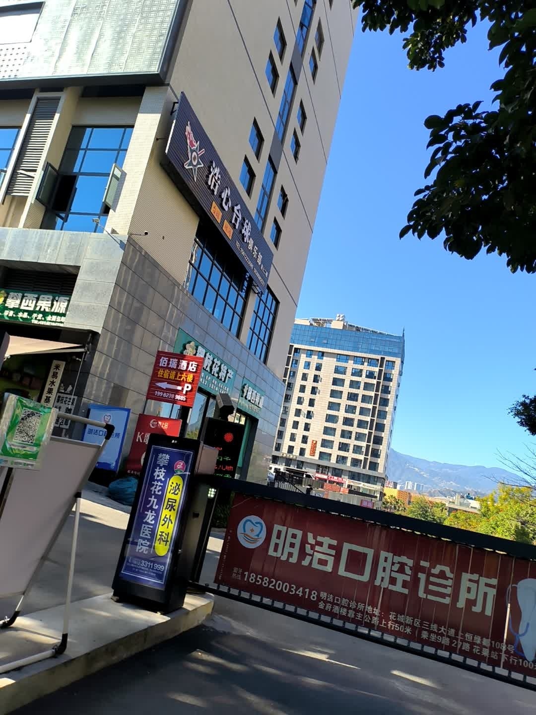 浩心台球俱乐部