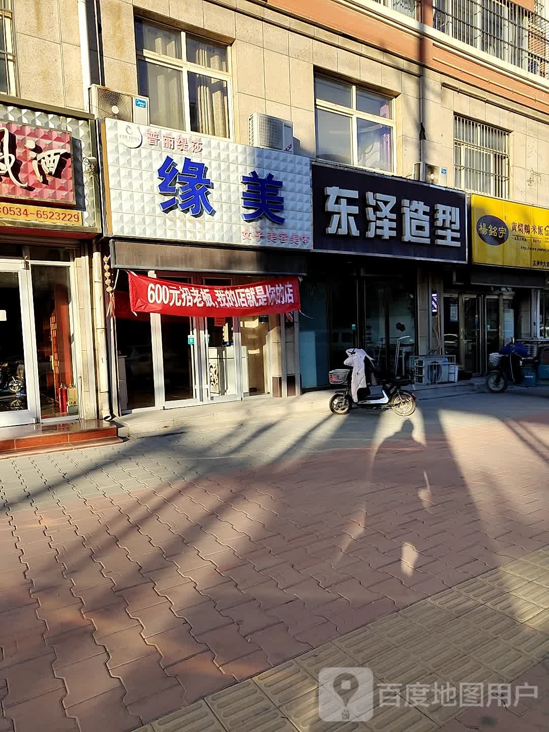缘美美容美体(五洲中大道店)