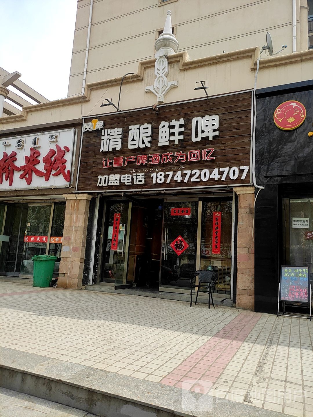 赞啤精酿(青乐店)