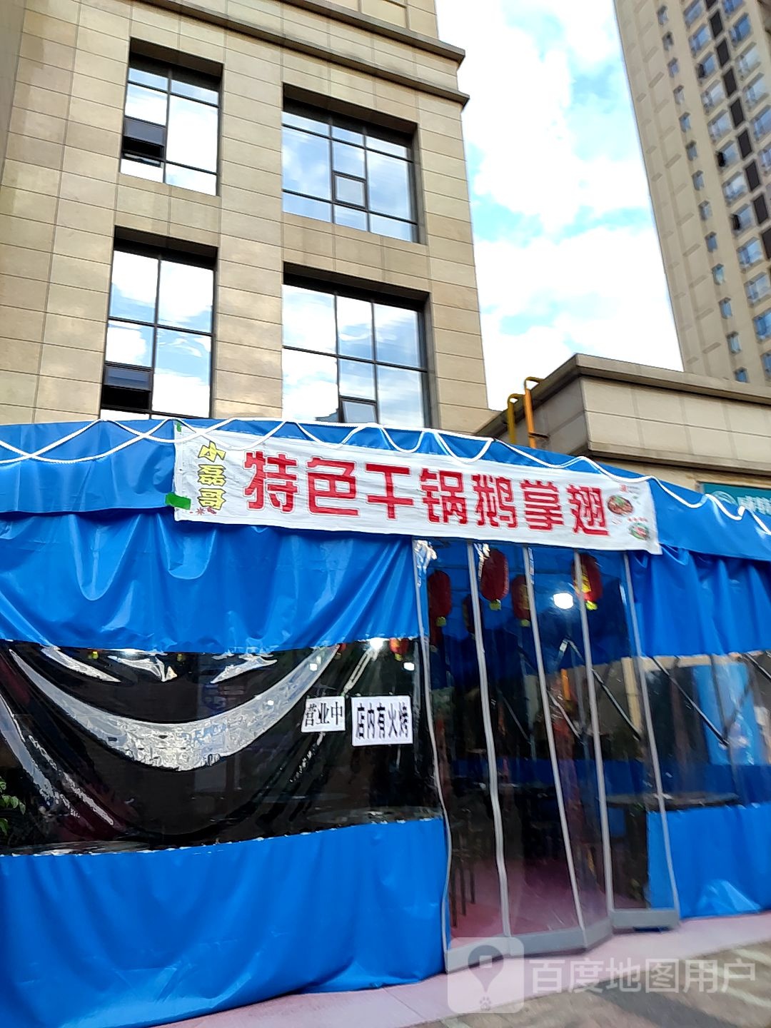 特色干锅鹅掌翅扎佐酸菜蹄髈(黔南都匀万达广场店)