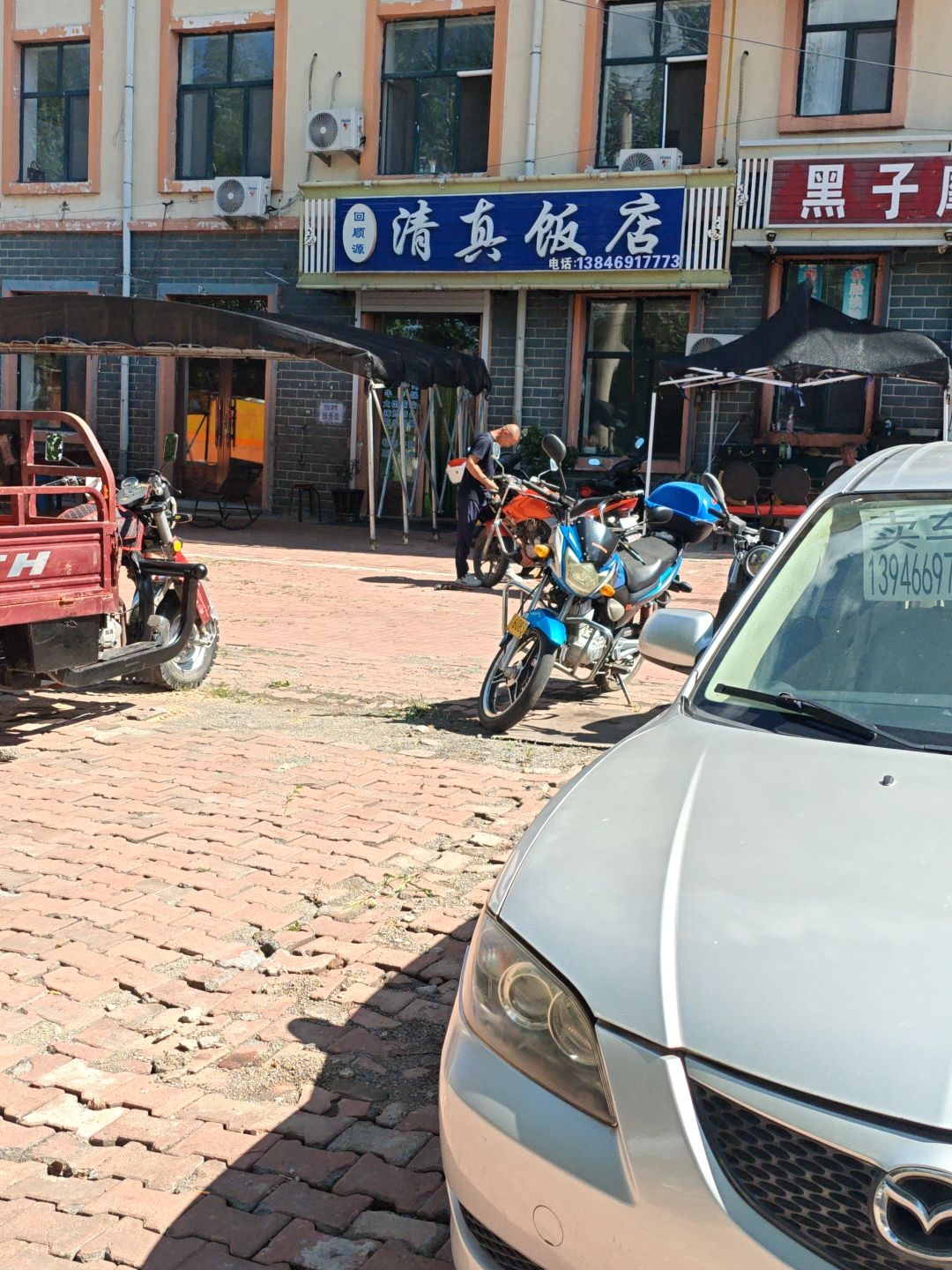 回顺源清真饭店