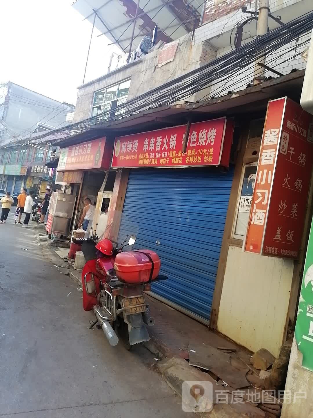 叉土牛排(贵阳店)