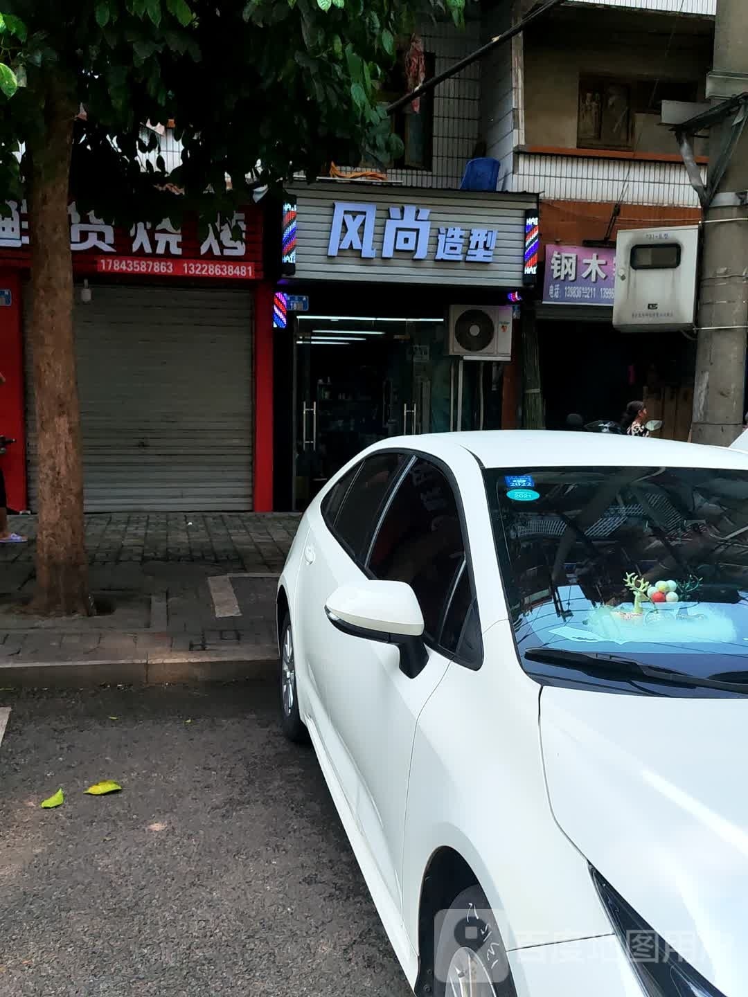 丰尚造型(北正街店)