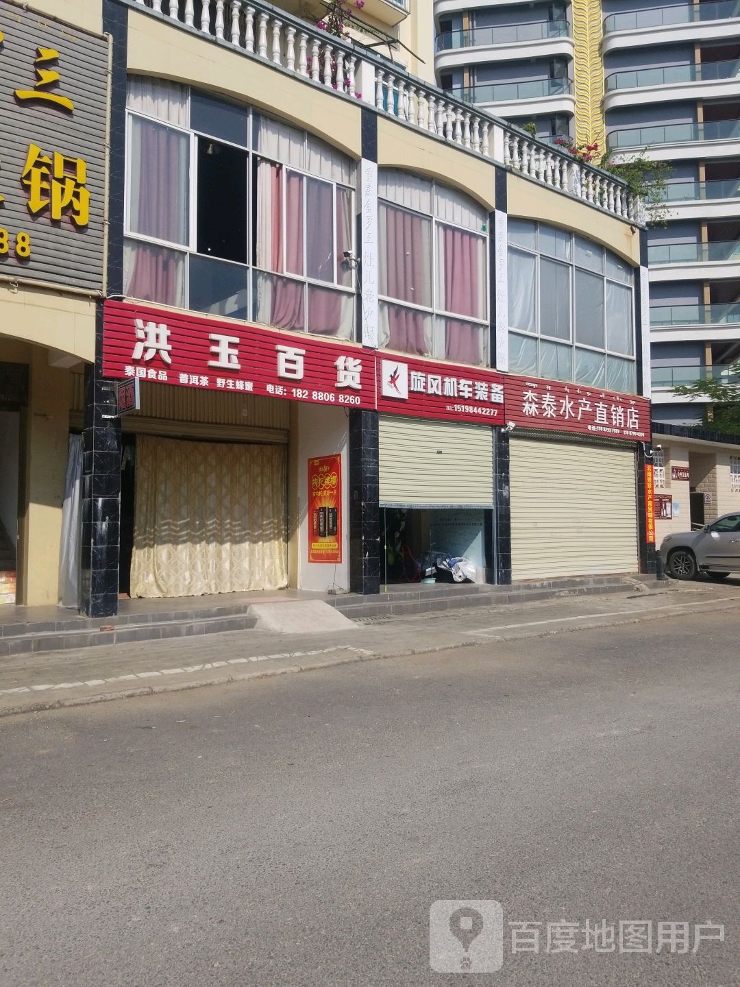 森泰水产直销店