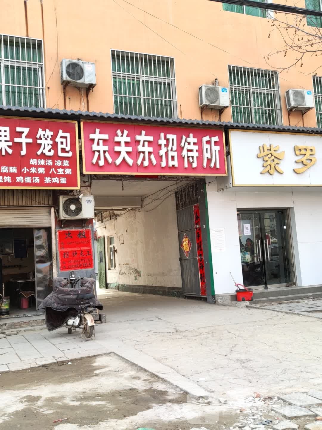 邯郸市广平县人民东路尚客优骏怡连锁酒店(广平人民路店)东南侧约50米