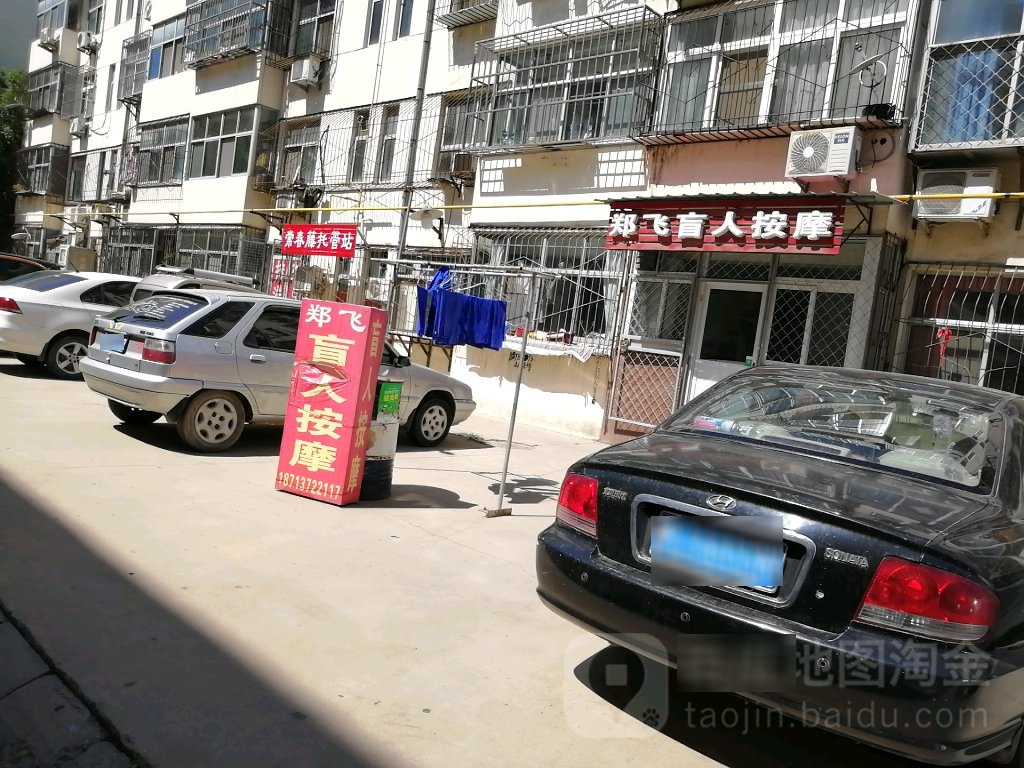 郑飞盲人按摩(大化生活区店)环境