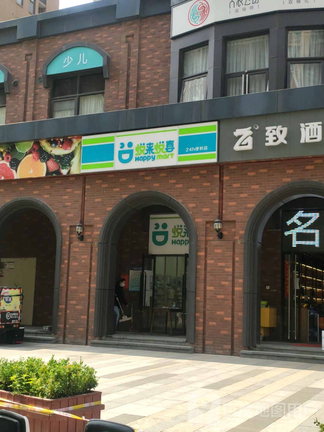 悦来悦喜(寿丰街店)