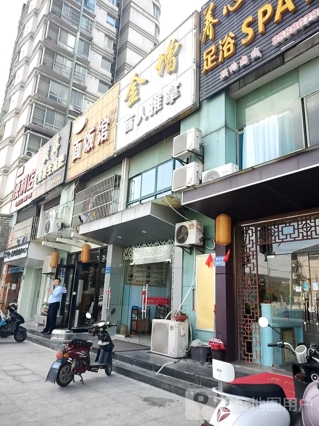 金增盲人氏推拿