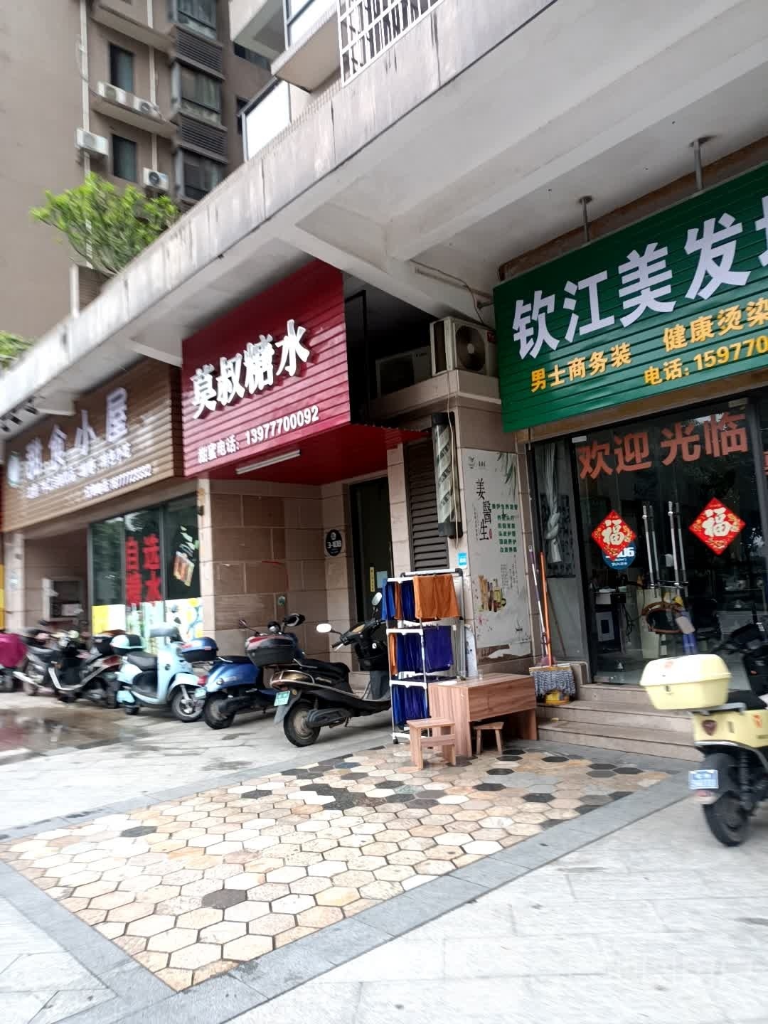 莫叔糖水
