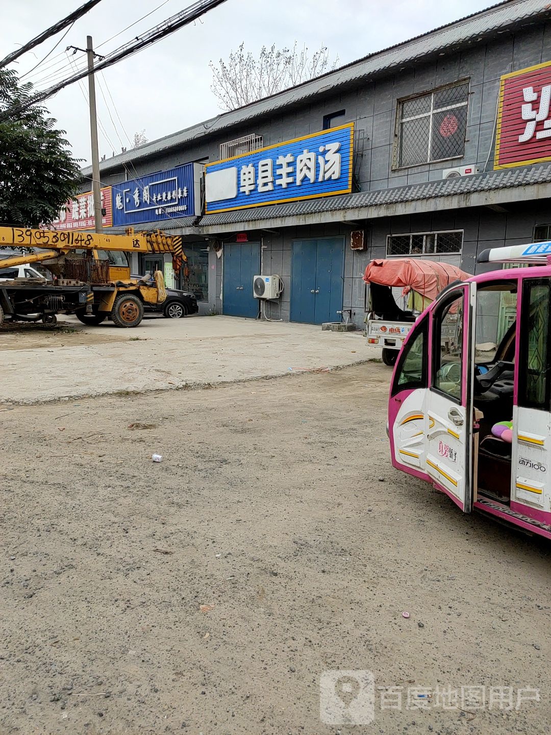 魅秀阁烫染形象店
