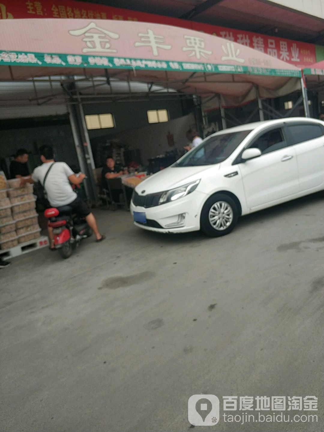金丰栗业