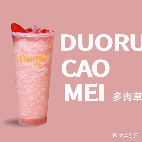 TS水吧柠檬茶·奶茶(张家边店)
