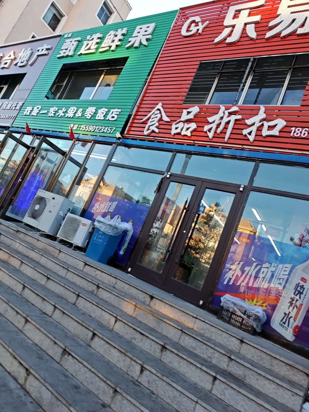 甄选鲜果(铁一店)