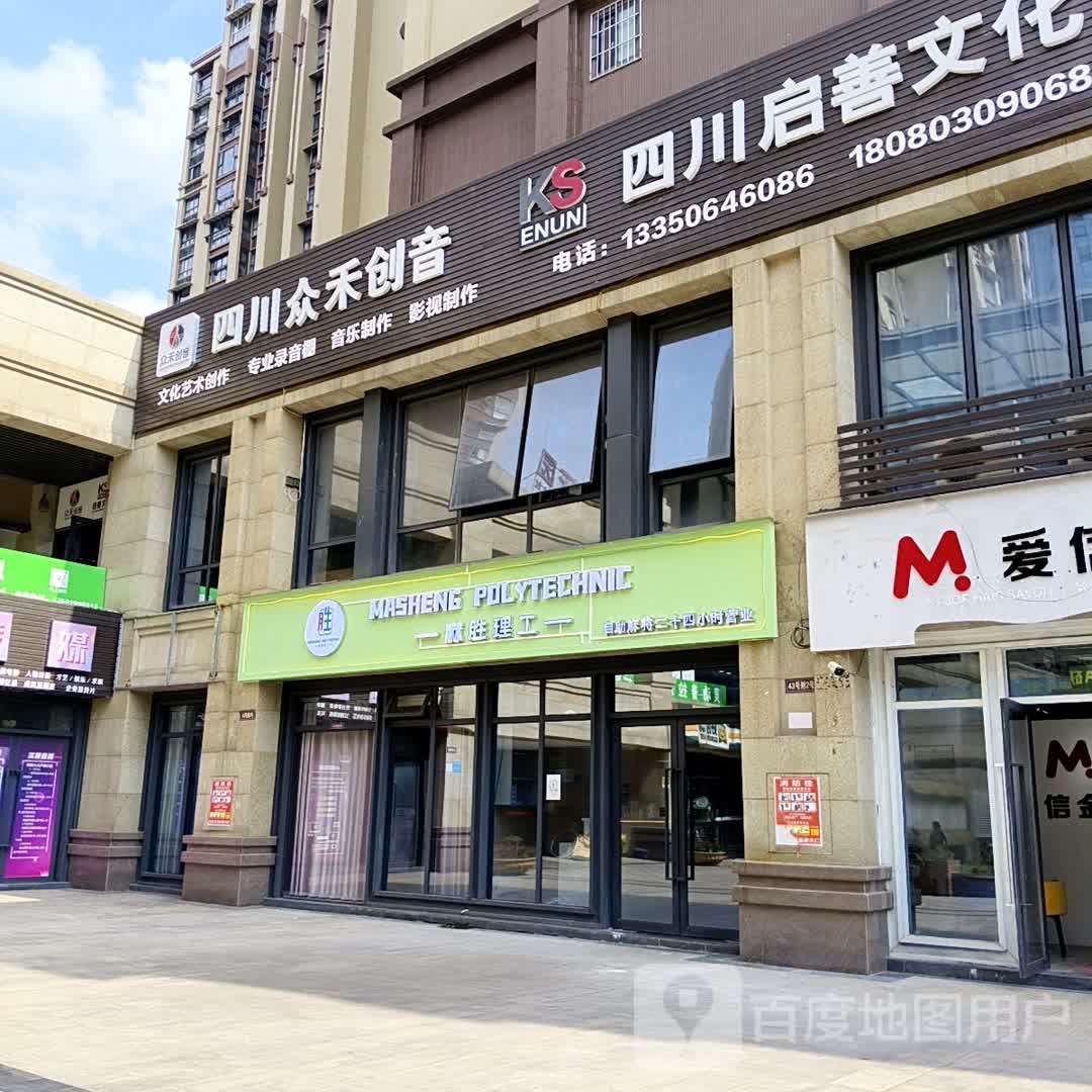 麻胜理工自助棋牌馆(仁和春天店)