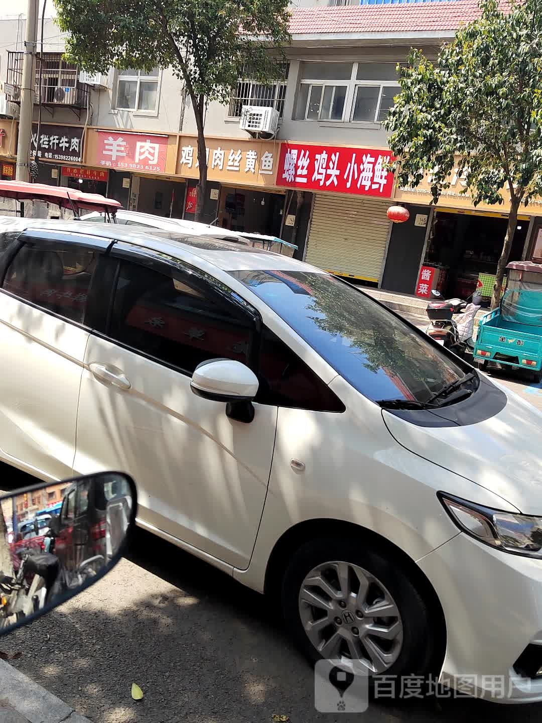 鲜蝓樾螺鸡小丝海头猡