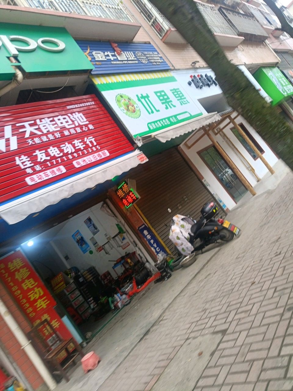 佳友电动车行维修·电池以旧换新