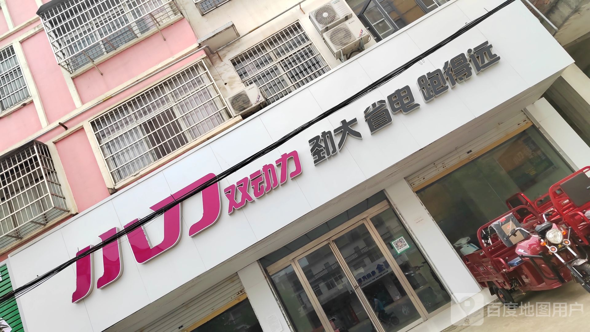 固始县胡族铺镇小刀电动车(沪霍线店)