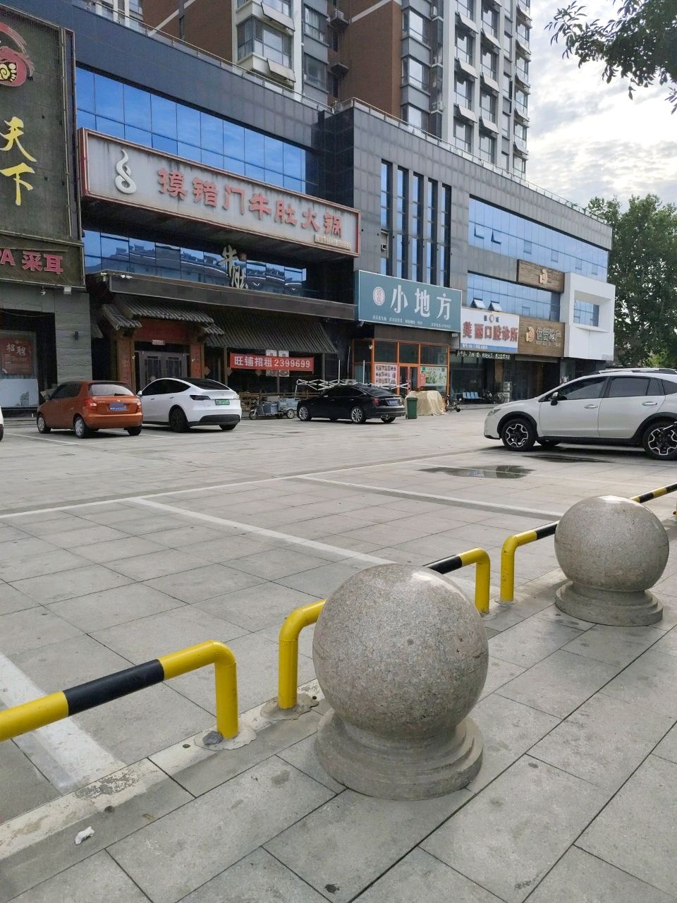 清真小地方(贵都花园综合体店)