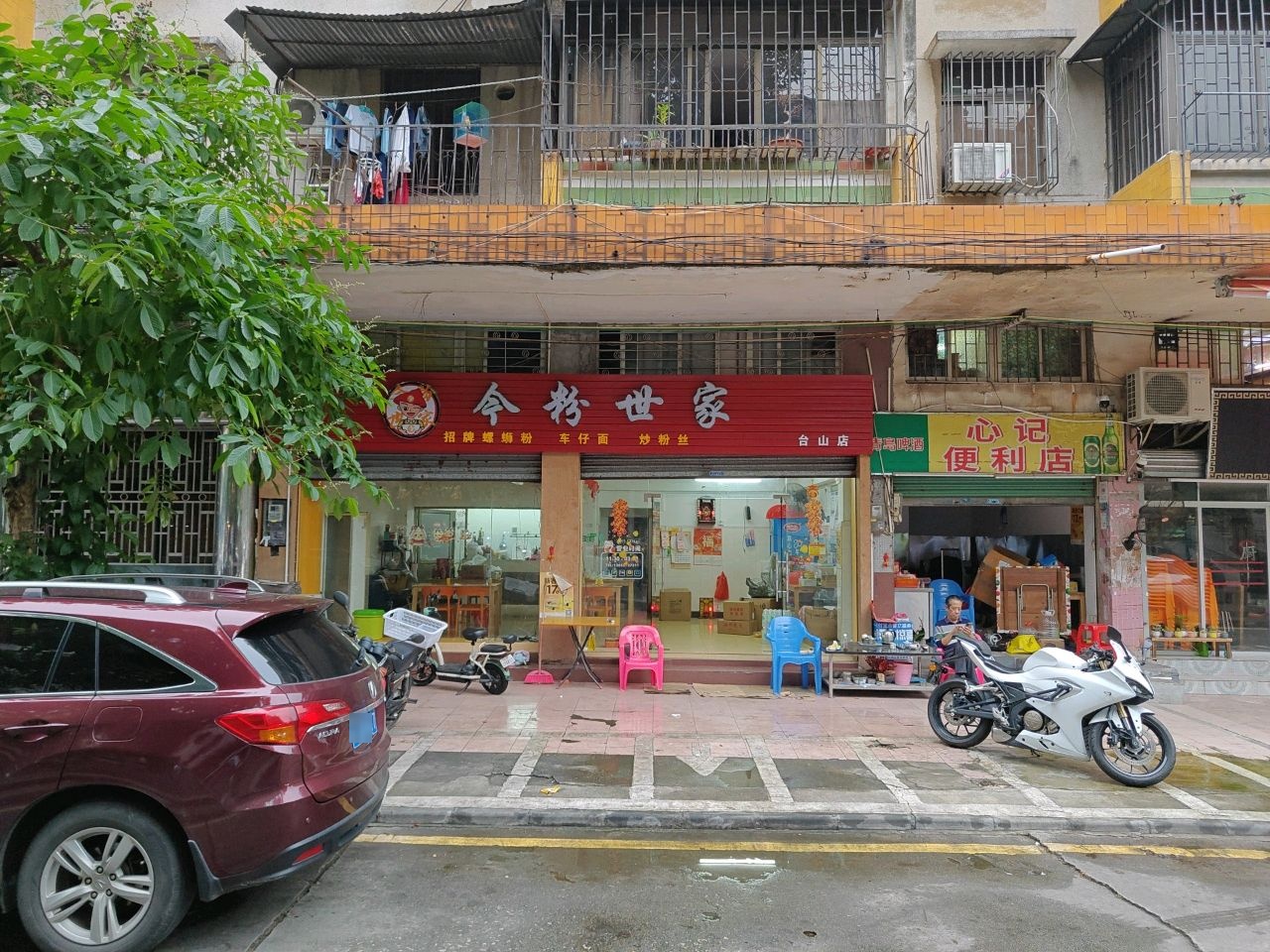 今粉世家·招牌螺蛳粉(平湖路店)