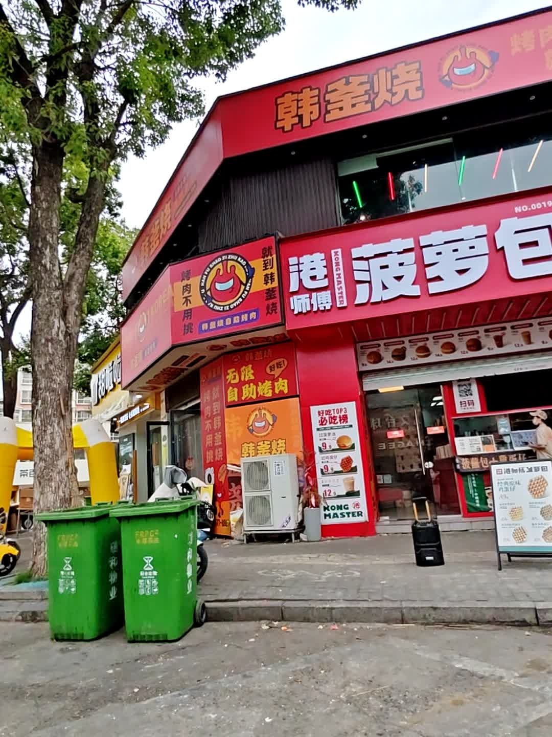 韩釜烧自助烤肉(阜南店)