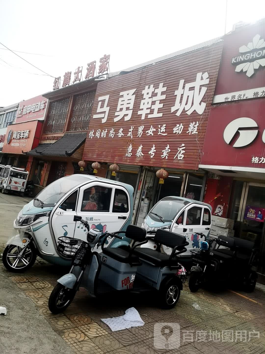 红旗大酒店