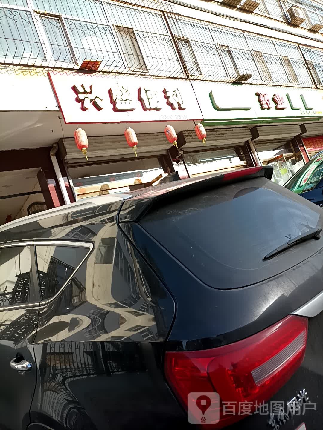 兴盛遍历