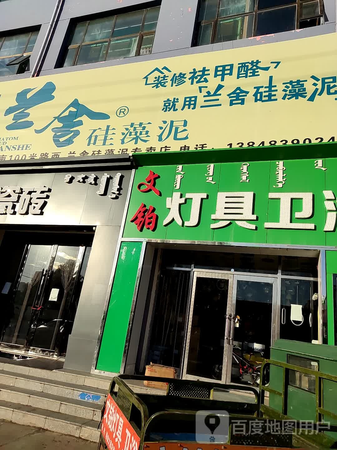 文铂灯具卫浴