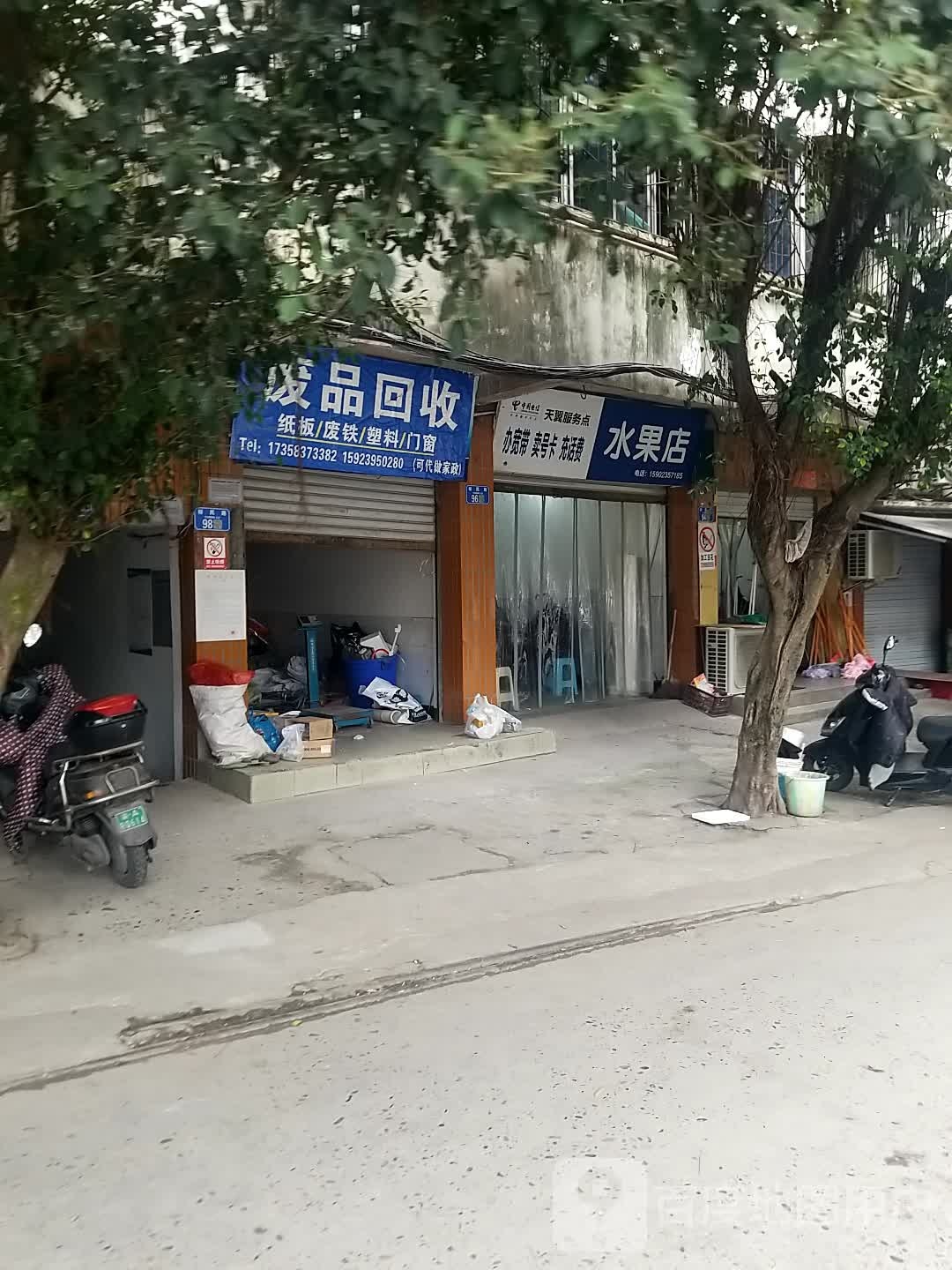 水果摊