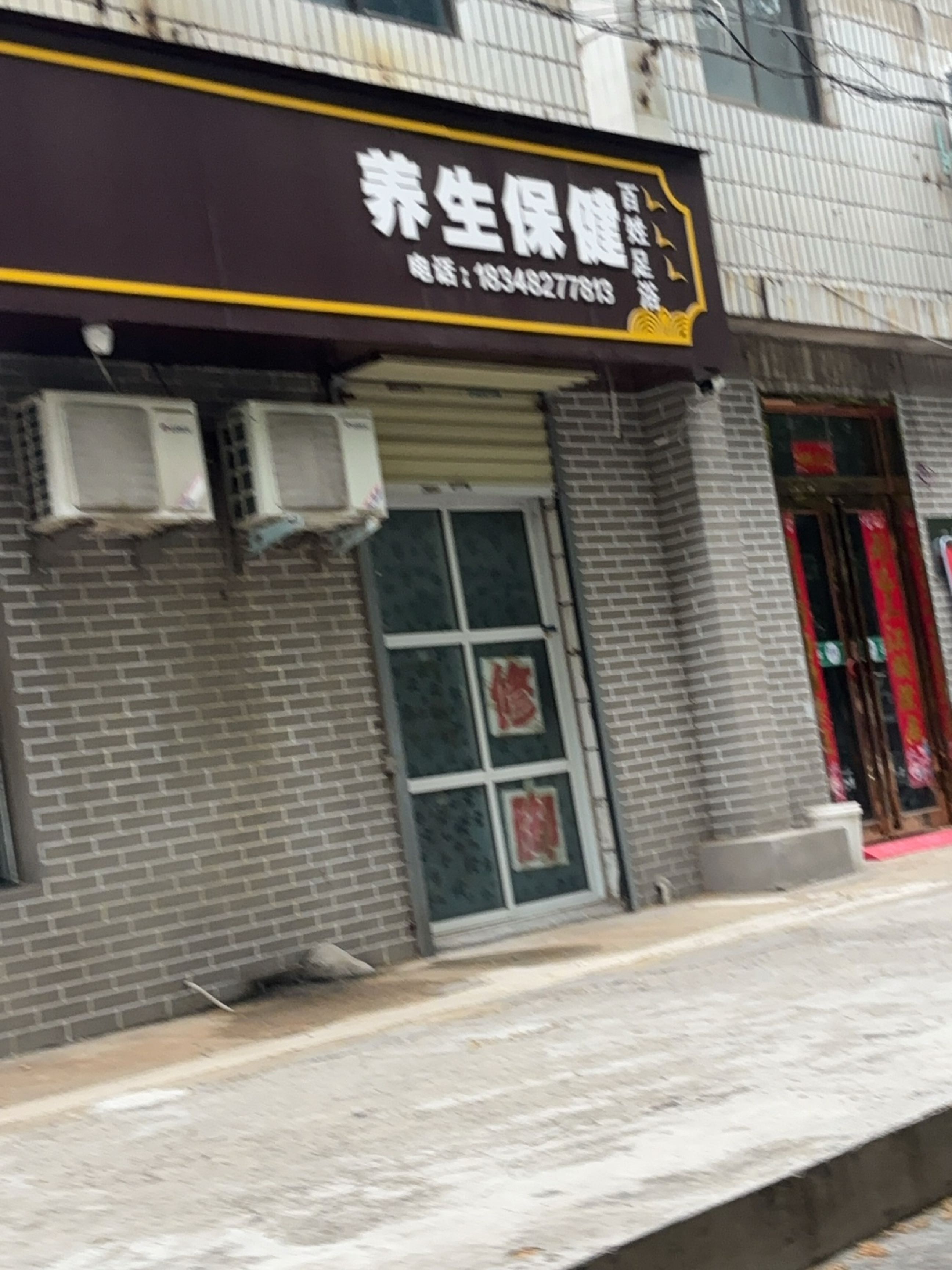 养生保健百姓足浴