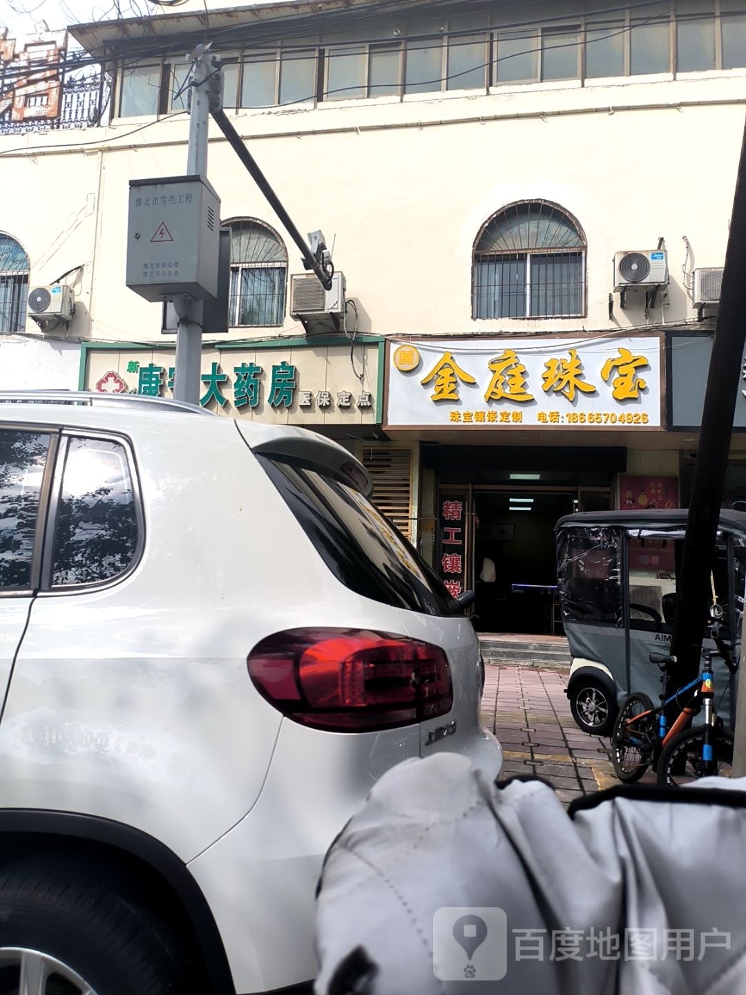 金挺珠宝