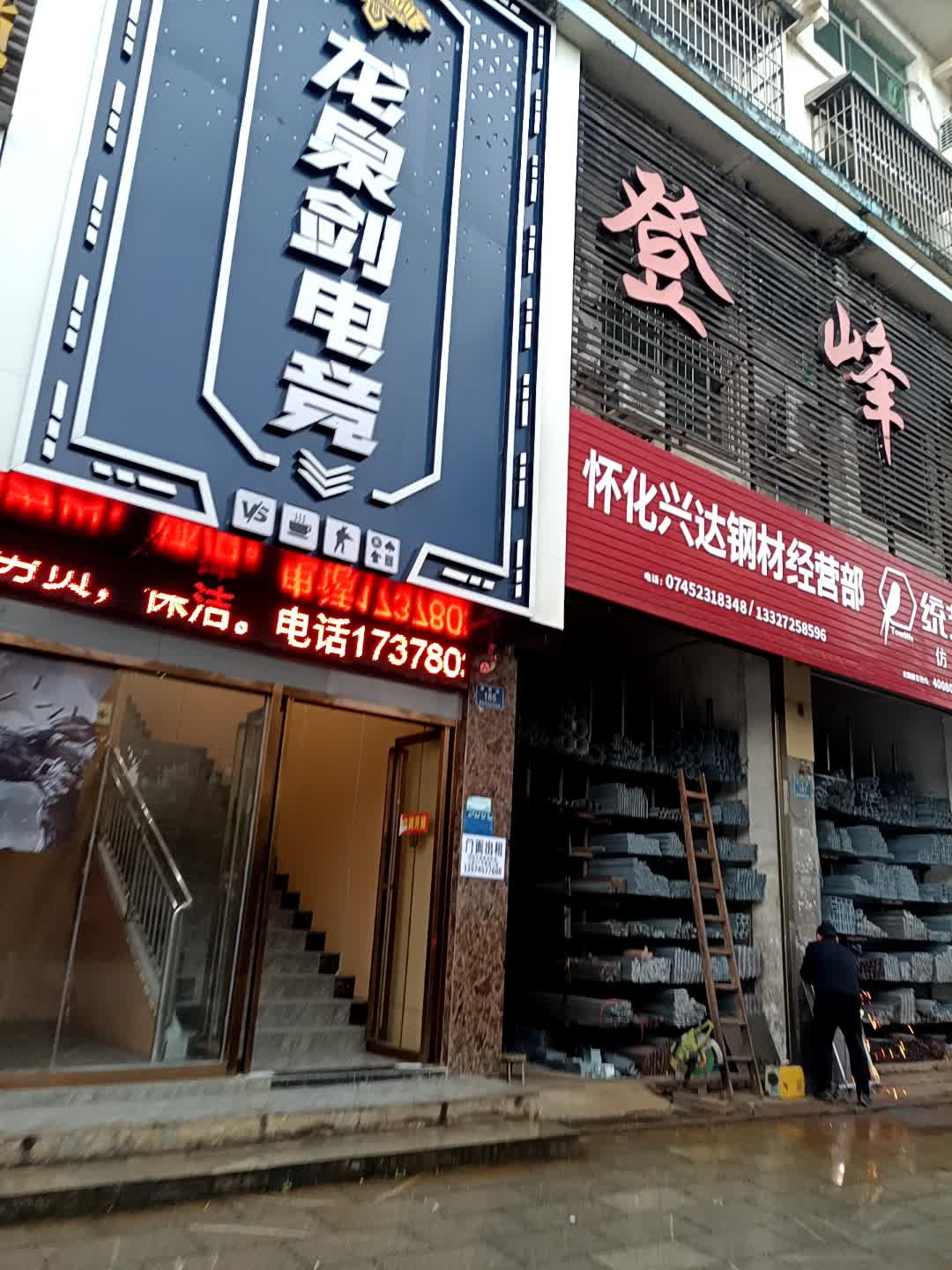龙泉剑电竞(德天广场店)