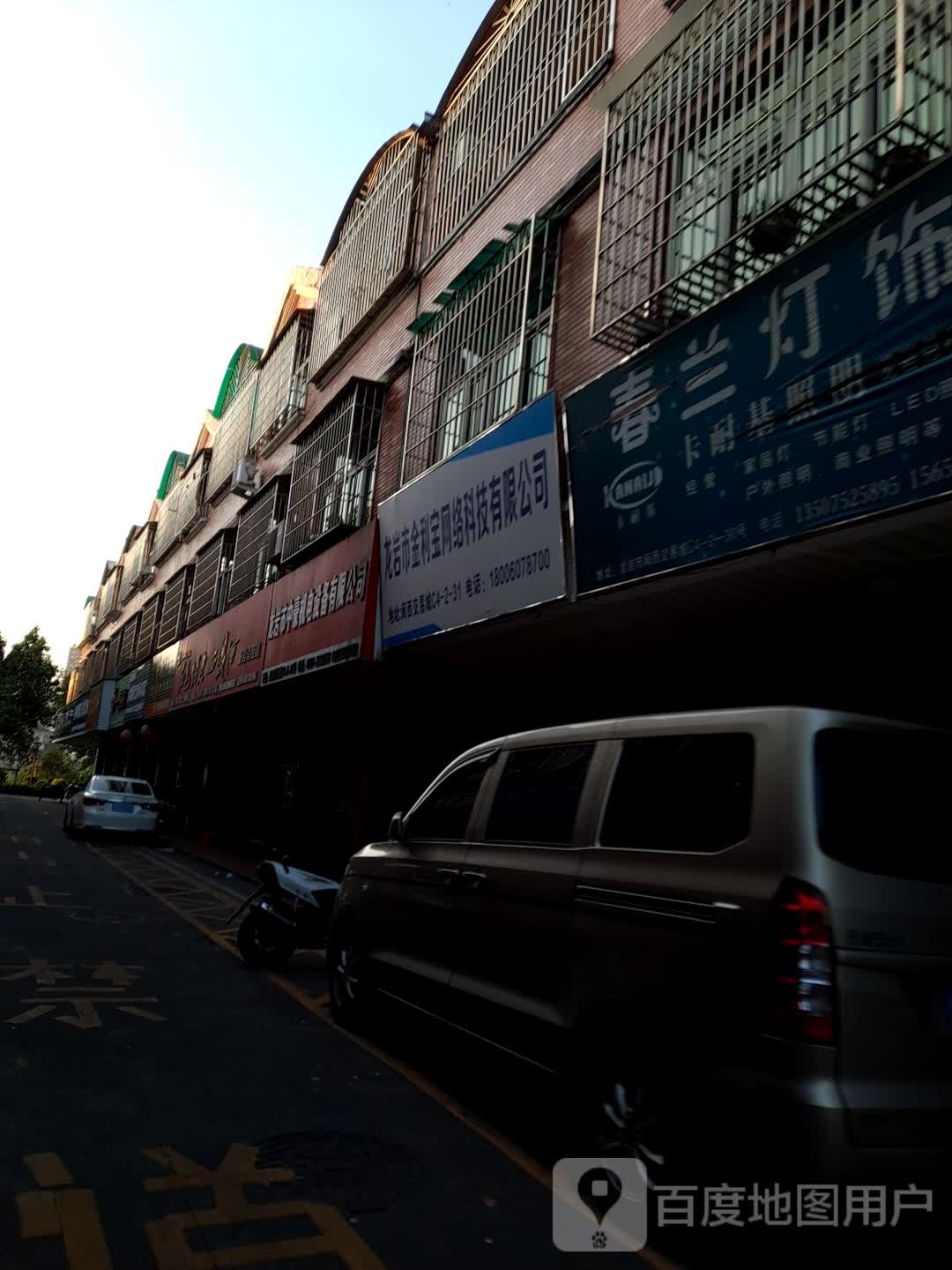 春兰灯饰