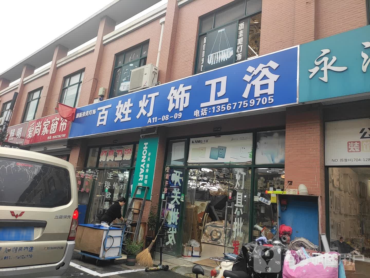 澳华照明