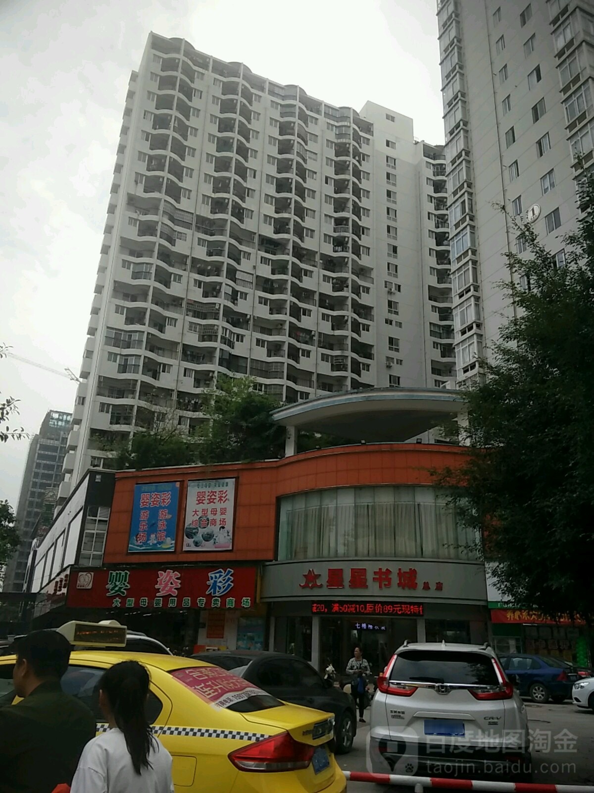 星星书店(总店)