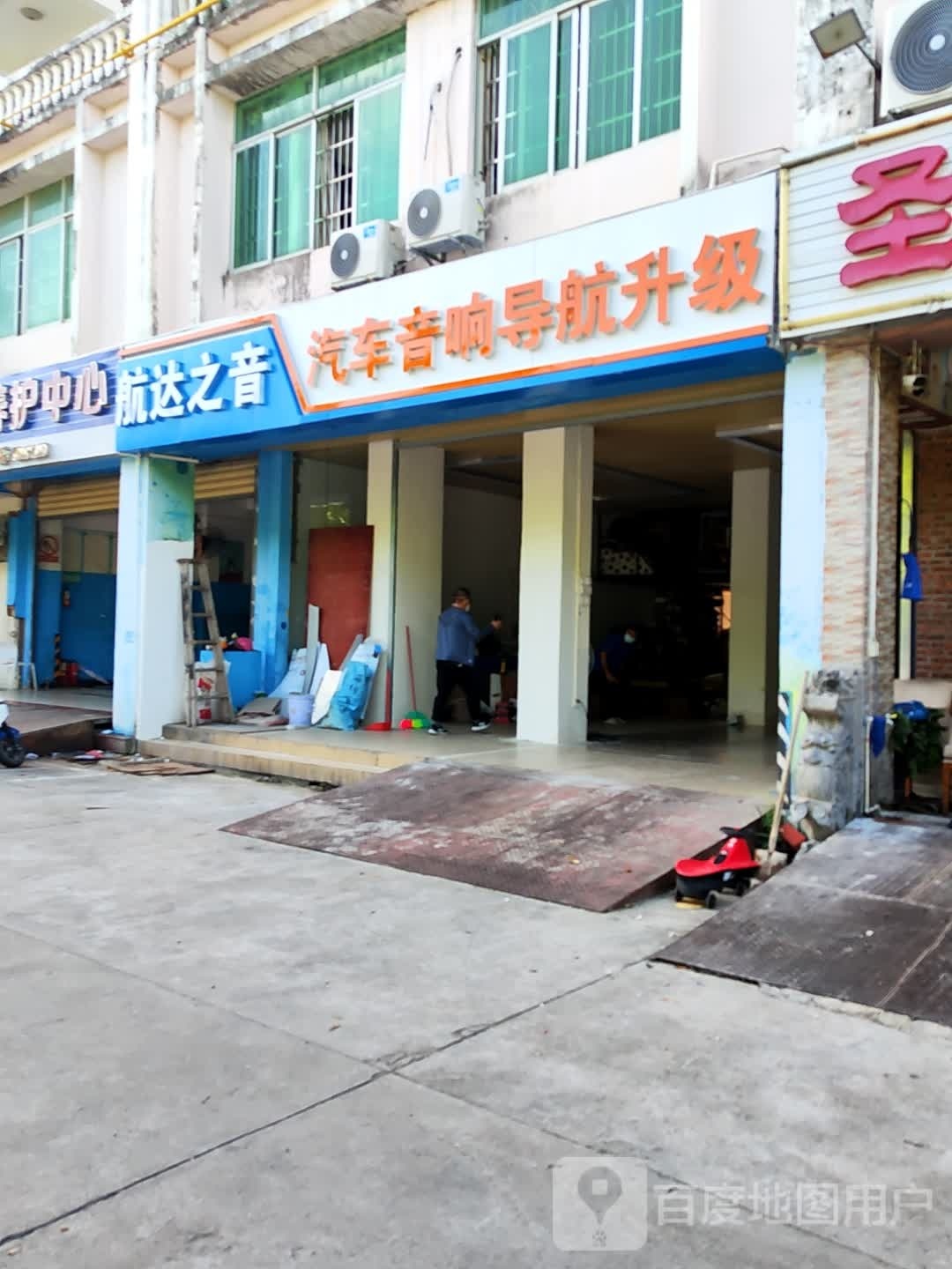 航达之音汽车音响导航升级