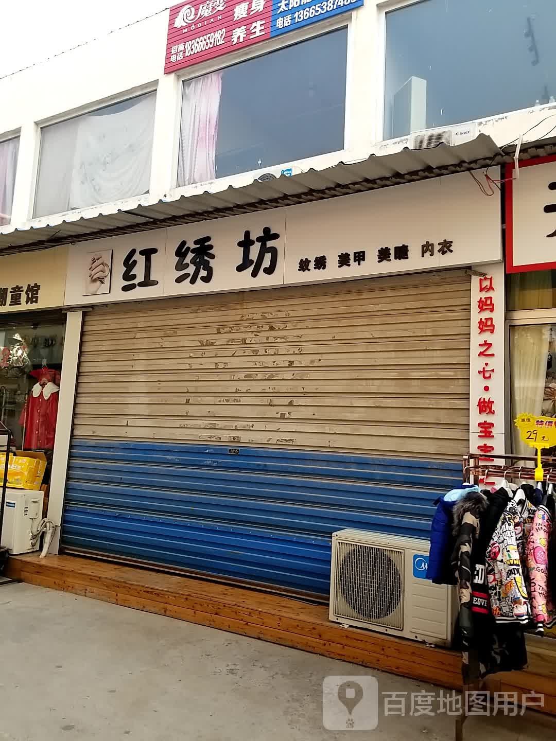 红绣坊·美甲美睫9绣