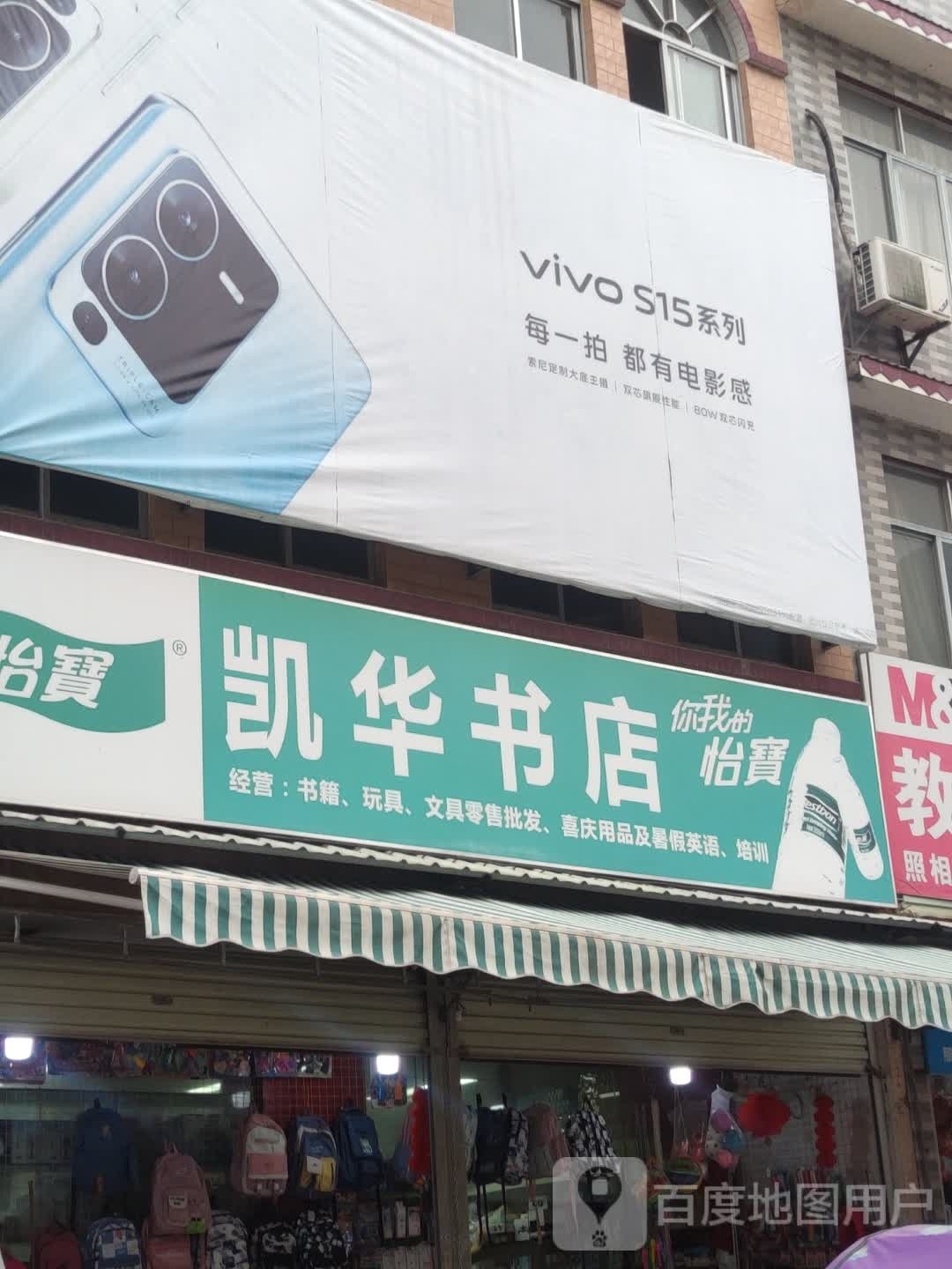 新华书店(X442店)