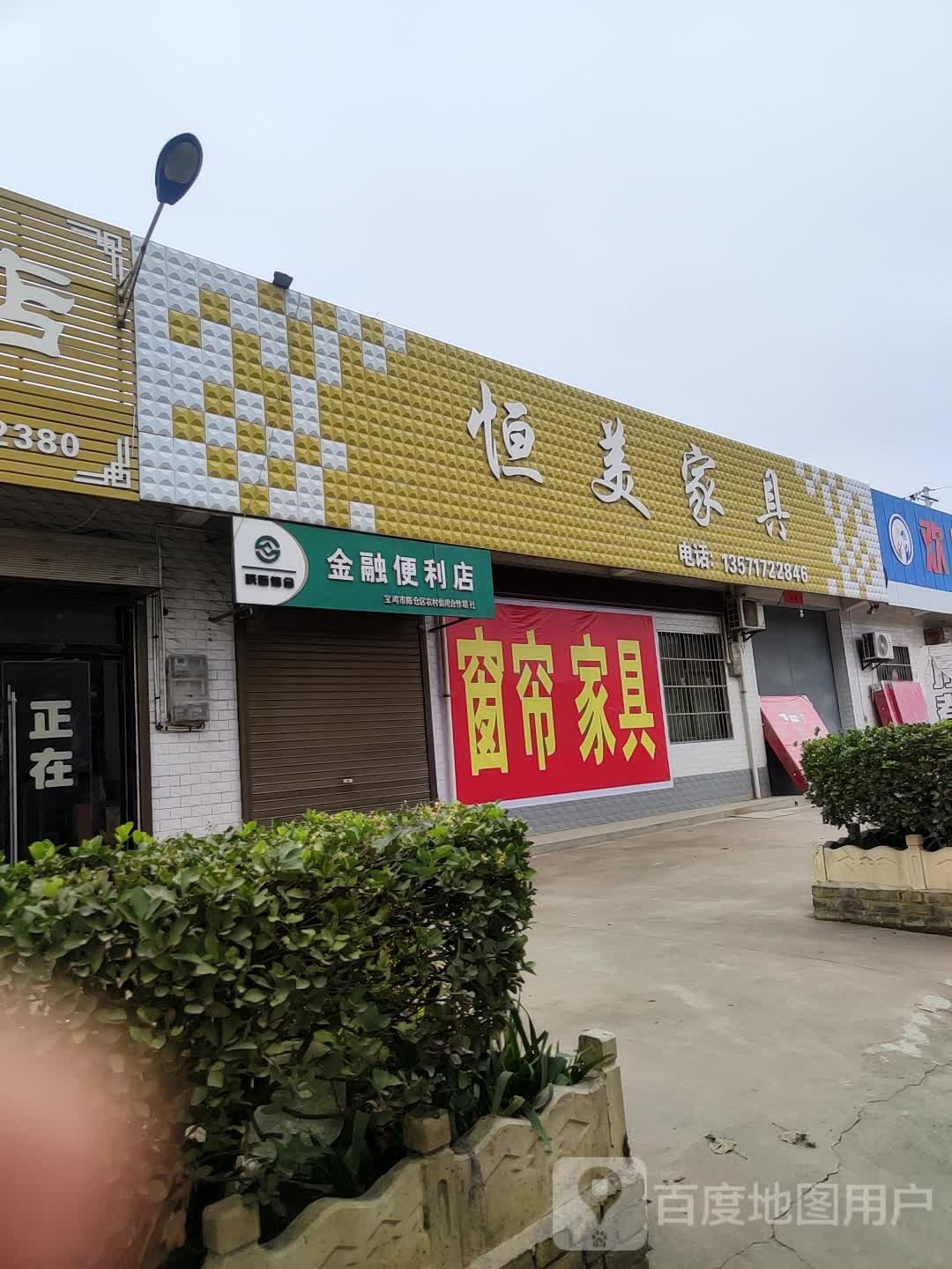 金融便民店