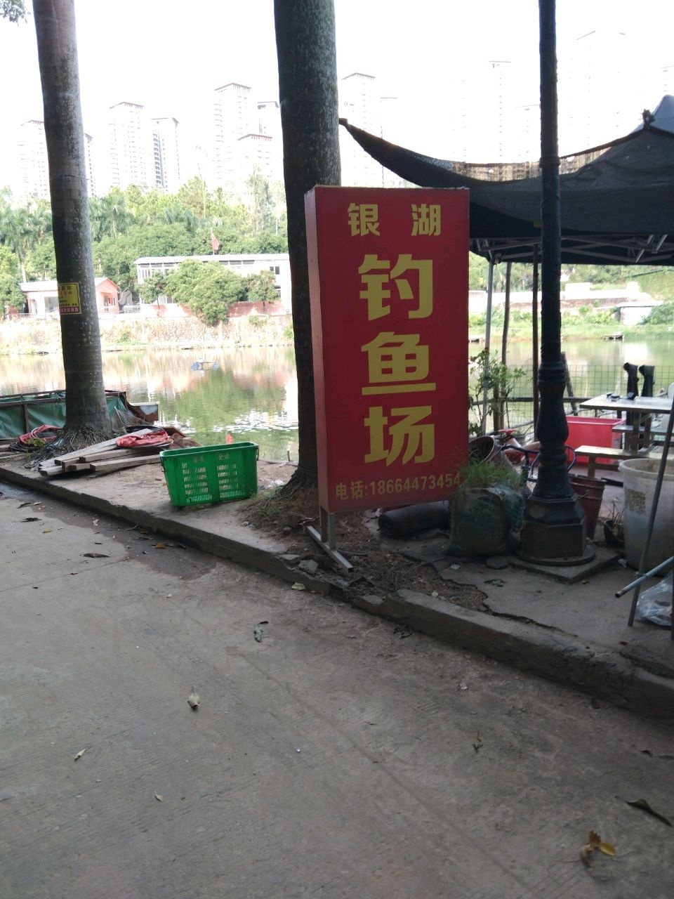 麻斗银湖钓鱼场