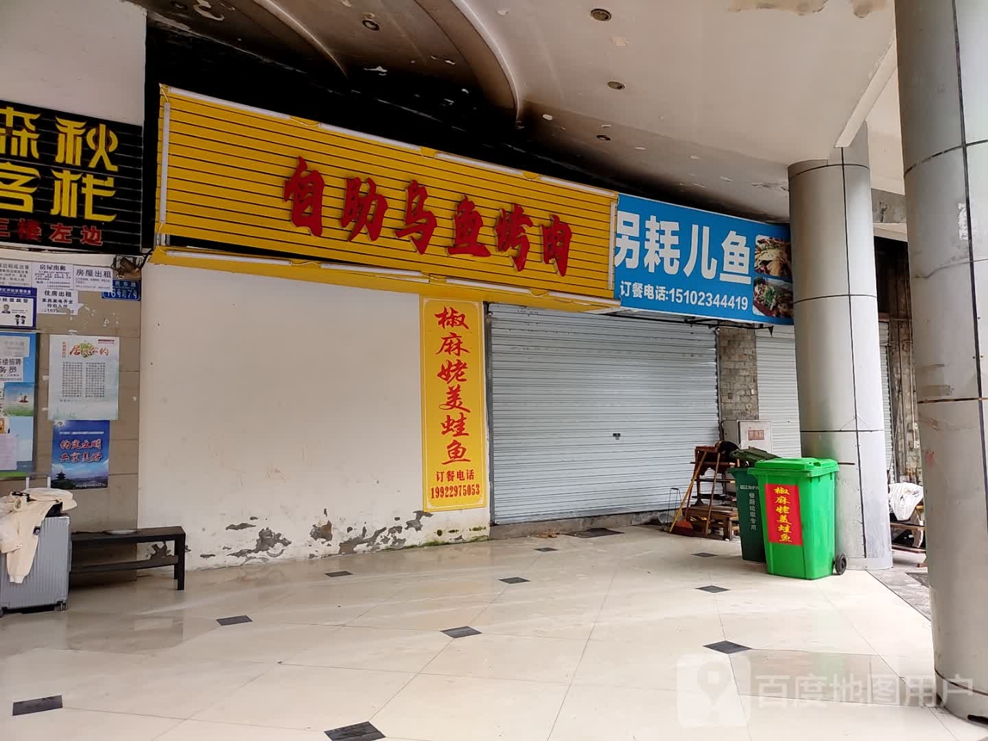 自助物语烤肉