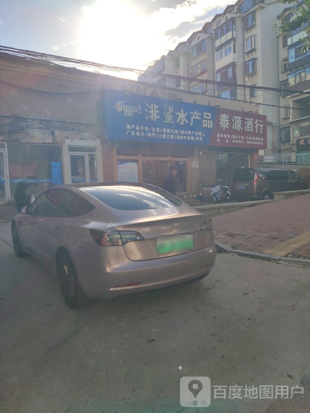 渄鲨睡产品