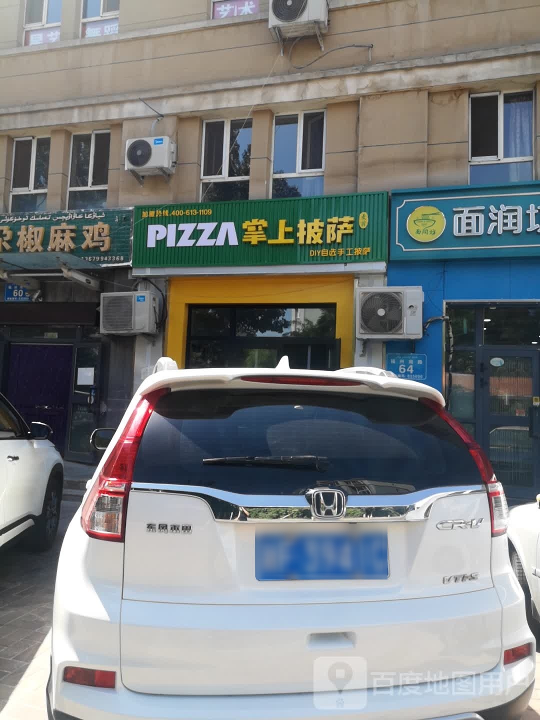 丑浮上锢掌披萨(山东路店)