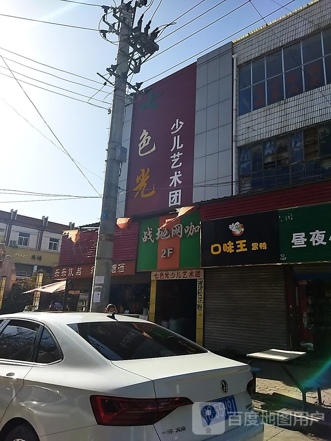 七色光少儿艺术团