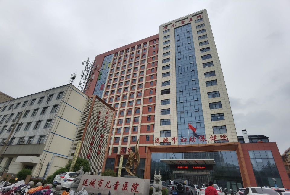 运城市妇幼保健院